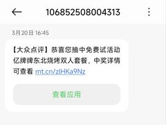 -亿牌牌东北烧烤(博物馆旗舰店)