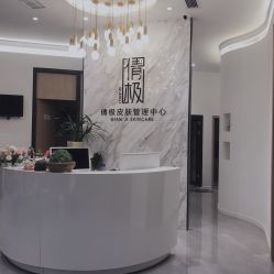 -倩极·精研痘敏肌管理