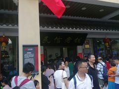 -民信老铺(华盖路店)