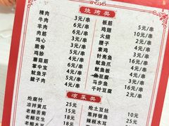 -永安烧烤