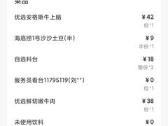-海底捞火锅(威高广场店)