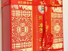 -稻香村(前门公交站店)