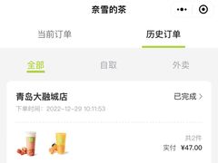 -奈雪的茶(青岛卓悦里INTOWN店)