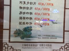 -上海哈尔滨食品厂(淮海中路店)