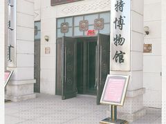 -呼和浩特博物馆