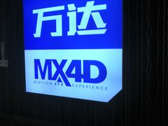 -万达影城(仓山万达广场激光IMAX店)