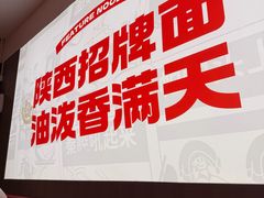 -吴满满油泼面(北方风味园店)