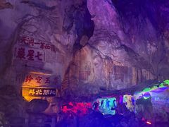 -星湖旅游景区七星岩