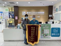 -美联众合动物医院·24h京西诊疗中心