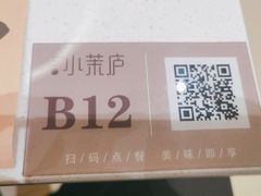 -小茉庐和牛自助火锅(龙湖万达店)
