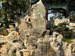 -古琴台