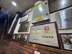 -爆肚冯(廊房二条店)
