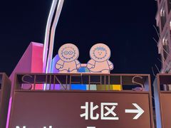 -中粮·祥云小镇