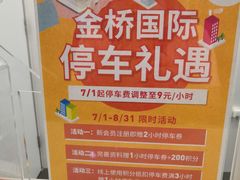 -棒约翰比萨·意面(金桥国际店)
