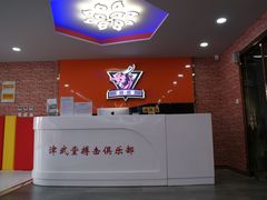 前台-津武堂散打搏击俱乐部(河西店)