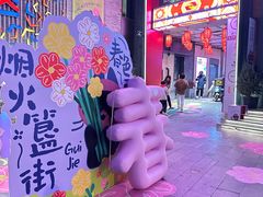 -簋街