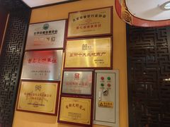-姚记炒肝店(簋街店)