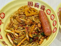 -周真真南昌拌粉·瓦罐汤(敦化路店)