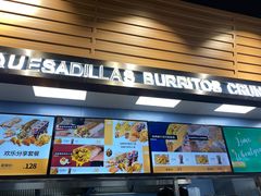 门面-TACO STAR 塔可星(下沙宝龙店)