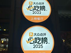 -东来土菜馆(民祥园路店)