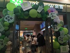 -奈雪的茶(永嘉天地东百城店)