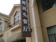 -仁爱团泊湖温泉中心