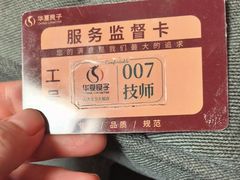 -华夏良子·足道SPA艾灸(金皇大厦店)