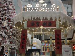-上海尚嘉中心