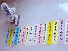 -好好味面家(桃园店)
