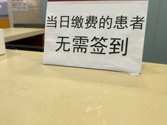 -复旦大学附属华山医院(总院)