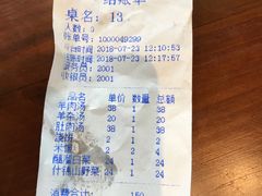 -老三羊汤【北兴隆街店】