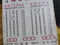 -潮香兴煲仔饭(莲花路店)