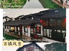 -南翔古镇