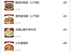 -笨罗卜浏阳菜馆(太平街店)