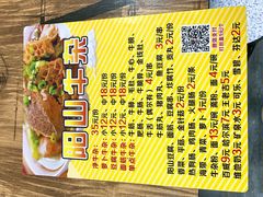 -正宗阳山牛杂(东城店)