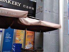 门面-匠造烘焙(联洋店)