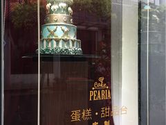-柏尼娅PEARIA·蛋糕定制(静安店)