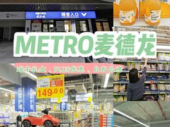 -麦德龙(青羊店)