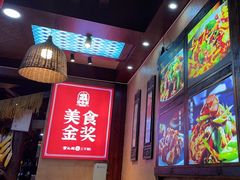 -富正毅三下锅连锁(三店)