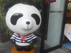 -熊猫屋(宽窄巷子景区店)