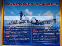 -中华人民共和国水准零点