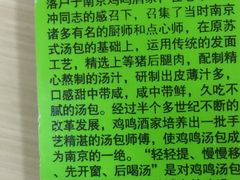 -鸡鸣汤包(仙林店)