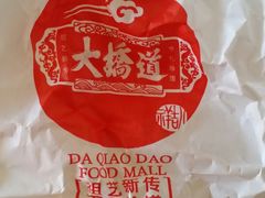 -大桥道食品商店(咸阳路店)