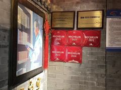 -程府宴(南长街四合院店)