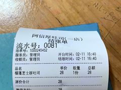 -阿信厚吐司(曾厝垵店)