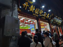 -鼓楼夜市