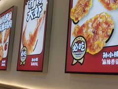 -孙小楠麻辣香锅(欧亚卖场店)