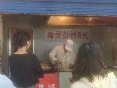 -青果虾饼(杨柳巷店)