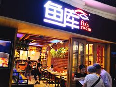 门面-鱼库·不仅是一家烤鱼店(车公庙店)