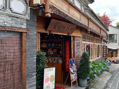 -妈妈的味道(和顺古镇店)